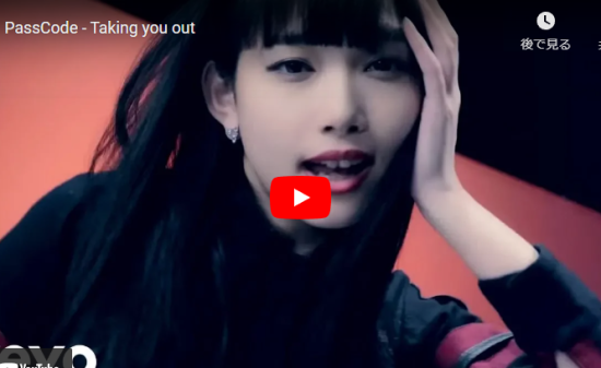 【歌】161万回再生！PassCodeのTaking you outがパワフルなパフォーマンス熱！