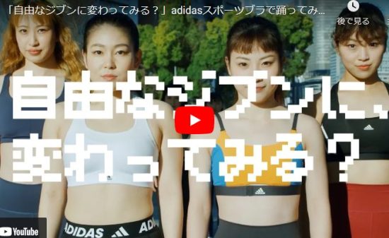 【ダンス】アカネキカクダンサーがadidasスポーツブラで踊ってみた！のキレキレダンスが凄！