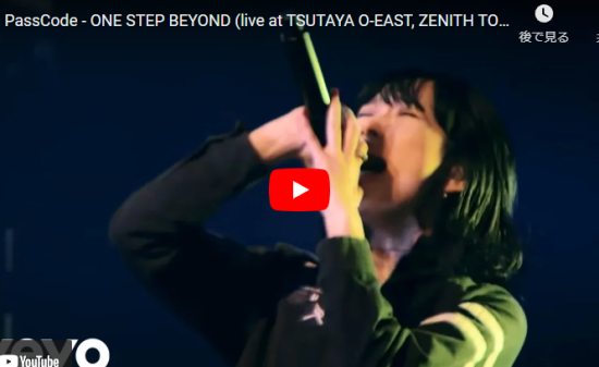 【歌】52万回再生!PassCodeのONE STEP BEYONDのライブが会場を熱気の渦にする! 15 【歌】52万回再生!PassCodeのONE STEP BEYONDのライブが会場を熱気の渦にする!