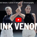 【ダンス】Sieun LeeがBLACKPINKのPink Venomで艶あるダンスで魅了！
