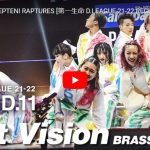 【ダンス】SEPTENI RAPTURESのGot Vision【Brass Remix】が最高！