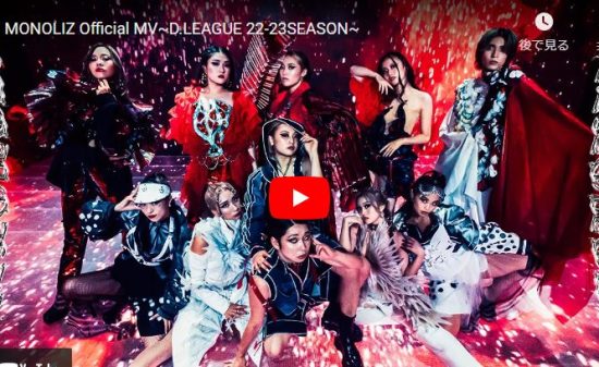 【ダンス】Benefit one MONOLIZのMVが個性的でお洒落にクールなヴォーグが凄! 11 【ダンス】Benefit one MONOLIZのMVが個性的でお洒落にクールなヴォーグが凄!