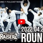 【ダンス】FULLCAST RAISERZがKRUMP版のコンテンポラリーダンで魅せる！