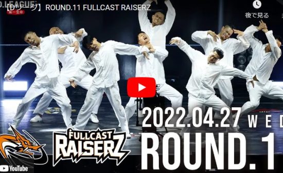 【ダンス】FULLCAST RAISERZがKRUMP版のコンテンポラリーダンで魅せる！