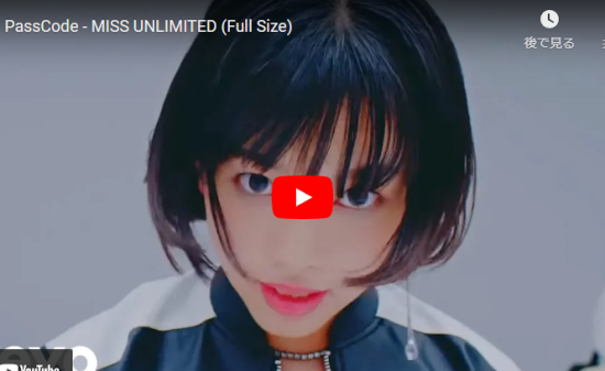 【歌】PassCodeのMISS UNLIMITEDのフルVerはエネルギー全開でさく裂！