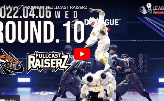 【ダンス】FULLCAST RAISERZが忍者のように縦横無尽に飛び舞い踊る姿が熱い！