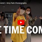 【ダンス】Amy ParkeがYGのOne Time Cominでクールにキレあるダンスで魅了！