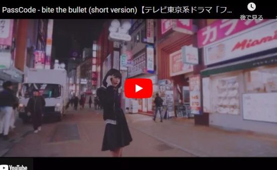 【歌】PassCodeが歌うbite the bulletがパワフルに演奏し歌い響く！