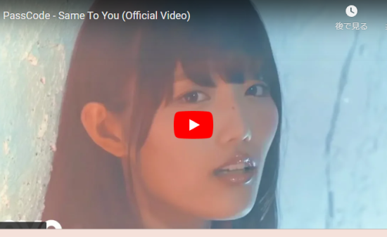 【歌】PassCodeのSame To Youは疾走感あるパワフルな演奏と歌で惹きつける! 15 【歌】PassCodeのSame To Youは疾走感あるパワフルな演奏と歌で惹きつける!