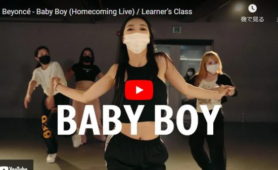 【ダンス】Sieun LeeがビヨンセのBaby Boyでしなやかで艶あるダンスで魅了！