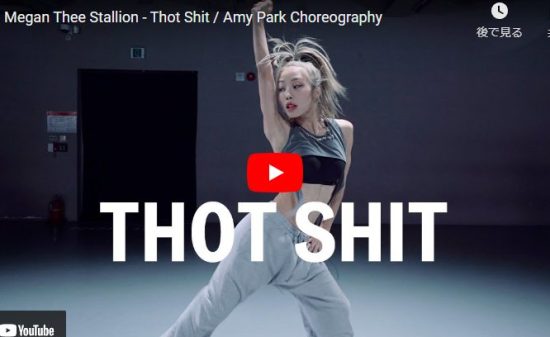 【ダンス】Amy Parkeがhot Shitのラップでキレあるダンスでクールにキメル！