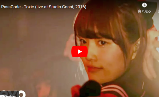 【歌】PassCodeのToxicのライブ満員の会場をエネルギッシュに熱く燃やす！