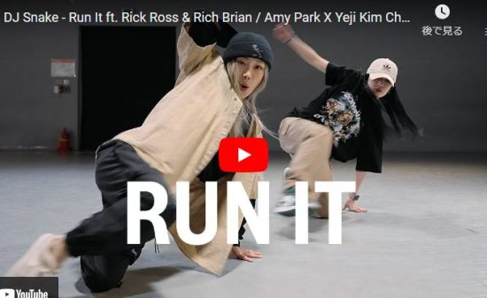 【ダンス】Amy ParkeがDJスネークのラップRun Itでパワフルなダンスで魅せる！