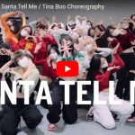 【ダンス】Tina Booがアリアナ・グランデ のSanta Tell Meのユニゾンダンスで魅せる！