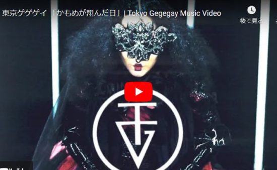 【ダンス】東京ゲゲゲイのかもめが翔んだ日の存在感と世界観で惹き込む歌と踊り! 8 【ダンス】東京ゲゲゲイのかもめが翔んだ日の存在感と世界観で惹き込む歌と踊り!