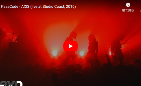 【歌】PassCodeのAXISのライブで会場をエネルギッシュに歌い踊り熱狂に！