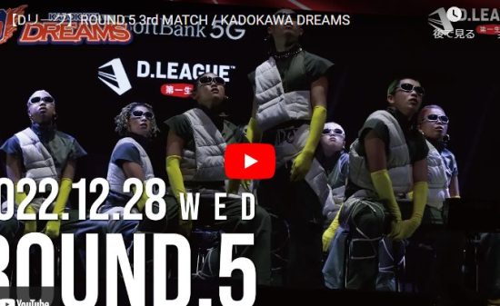 【ダンス】KADOKAWA DREAMSのグルーヴ感溢れるキレキレのダンス惹き込む！