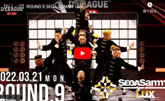 【ダンス】SEGA SAMMY LUXが圧倒的な身体能力で中国拳法のようなダンスが熱すぎ! 6 【ダンス】SEGA SAMMY LUXが圧倒的な身体能力で中国拳法のようなダンスが熱すぎ!
