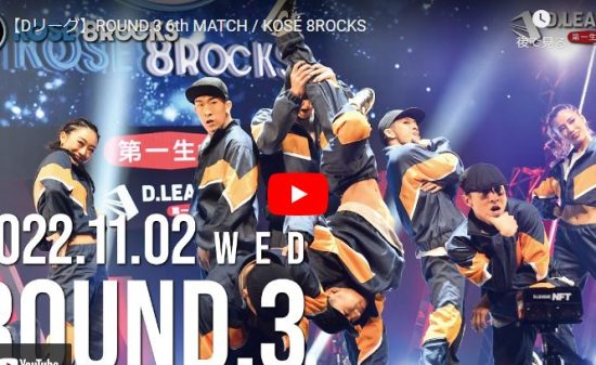 【ダンス】KOSÉ 8ROCKSがキレあるダンスとアクロバティックな技で魅了する！