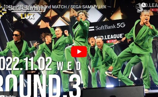 【ダンス】SEGA SAMMY LUXがキレ味抜群のグルーヴ感溢れるダンスで魅了する！