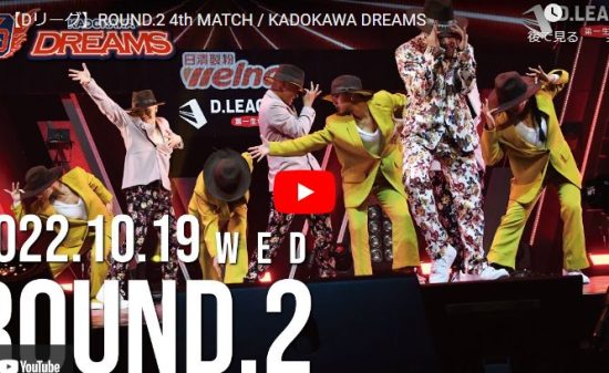 【ダンス】KADOKAWA DREAMSのキレ味抜群のジャズダンス風の踊りでクールにキメル！