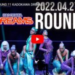 【ダンス】KADOKAWA DREAMSが野性的だけどお洒落さもあるダンスで惹きつける！