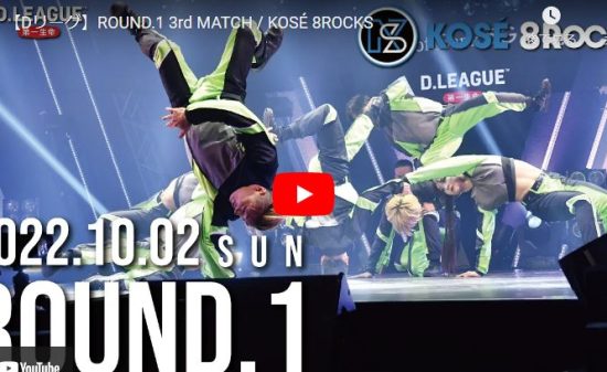 【ダンス】KOSÉ 8ROCKSの圧倒的な身体能力でアクロバティックな技とダンスで魅了！