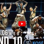 【ダンス】KOSÉ 8ROCKSが重力無視したアクロバティックなダンスで惹きつける！