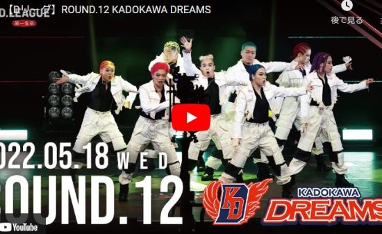 【ダンス】KADOKAWA DREAMSが細かいビートを刻みキレあるダンスで惹きつける！