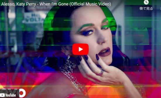 【歌】ケイティ・ペリーがWhen I'm Goneでダンサーたちと踊り歌い惹きつける！