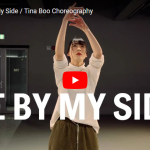 【ダンス】Tina BooがCrushのBe By My Sideでエモいタットで魅せる！