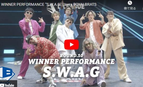 【ダンス】avex ROYALBRATSがファンキーな音楽とダンスでクールに惹きつける！