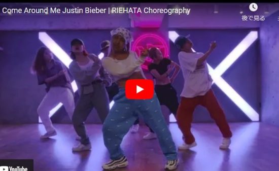 【ダンス】RIEHATAがジャスティンにCome Around Meでクールなダンスが痺れる！