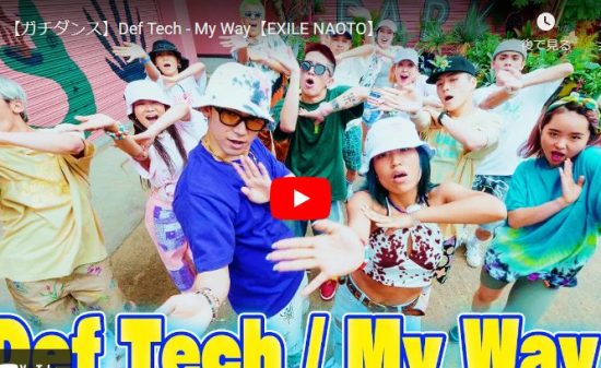 【ダンス】avex ROYALBRATSがEXILE NAOTOと一緒にMy Wayで踊る！