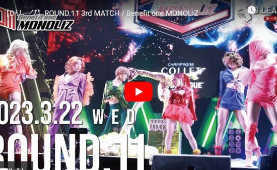 【ダンス】Benefit one MONOLIZがWin the oneの高度な技とダンスで魅了! 5 【ダンス】Benefit one MONOLIZがWin the oneの高度な技とダンスで魅了!