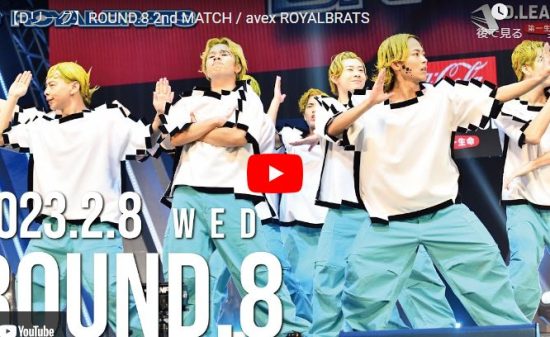 【ダンス】avex ROYALBRATSが8bit dancingでゲームみたいに舞う！
