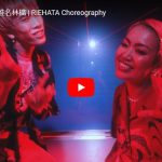 【ダンス】RIEHATAが椎名林檎の長く短い祭でセンス溢れる振り付けで魅了する！