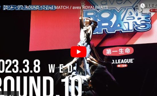 【ダンス】avex ROYALBRATSがI Got Itで静寂なラップで魅せるダンス熱！