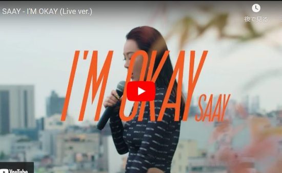 【歌】SAAYがI'M OKAYでSAAYの圧倒的な歌唱力が響くライブで熱い歓声! 2 【歌】SAAYがI'M OKAYでSAAYの圧倒的な歌唱力が響くライブで熱い歓声!