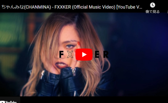 ラッパーちゃんみなのFXXKERがエネルギッシュなパフォーマンスに心が熱くなる! 5 ラッパーちゃんみなのFXXKERがエネルギッシュなパフォーマンスに心が熱くなる!