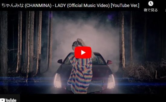 ラッパーちゃんみなのFLADYが複雑な心情をエモーショナルで心に響く歌とラップ！