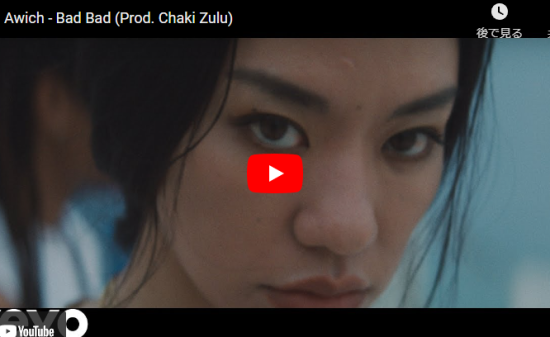 AwichがBad Badで圧倒的な存在感と歌唱力でお洒落に心響く歌を歌う！