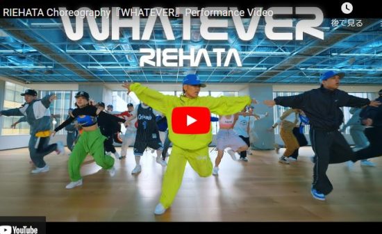 RIEHATAがWHATEVERで圧倒的なセンス溢れるキレ味抜群のダンスが熱すぎ！