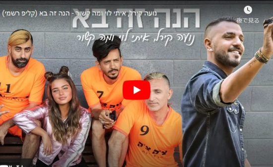 ノア・キレルのHere It Comesでポップにエネルギッシュな歌とダンスで魅了！