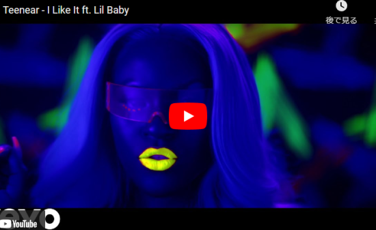 ティーニアがラッパーLil BabyとコラボしたI Like Itで踊り歌い魅せる！