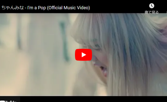 ちゃんみなのI'm a Popがビシッと決まった歌とラップとダンスでクールにキメル! 8 ちゃんみなのI'm a Popがビシッと決まった歌とラップとダンスでクールにキメル!