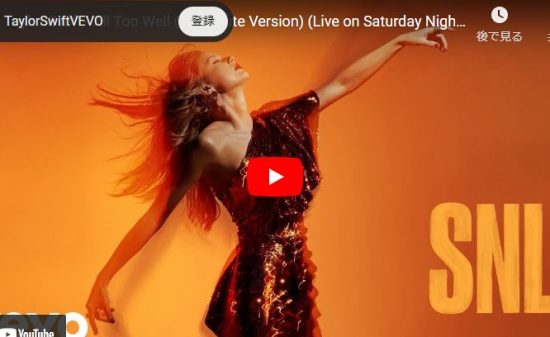 テイラー・スウィフトのラブソングAll Too Wellの10分版のライブが心響く！