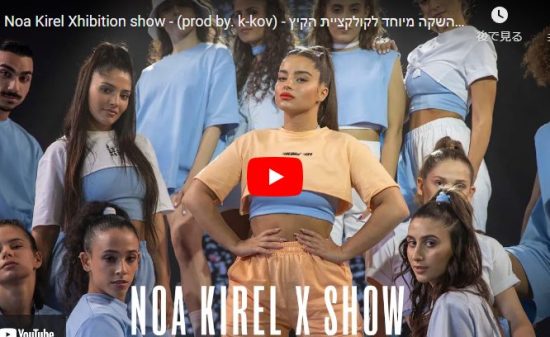 ノア・キレルがXhibition showの歌とダンスが心惹き込むパフォーマンス！