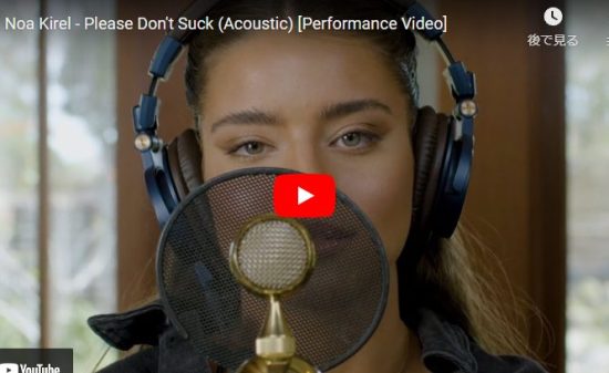 ノア・キレルがPlease Don't Suckが音楽と一体となり魅せる歌が最高！