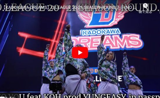 KADOKAWA DREAMSがI NO YOUで圧倒的ビート感でキレあるダンスが熱! 15 KADOKAWA DREAMSがI NO YOUで圧倒的ビート感でキレあるダンスが熱!